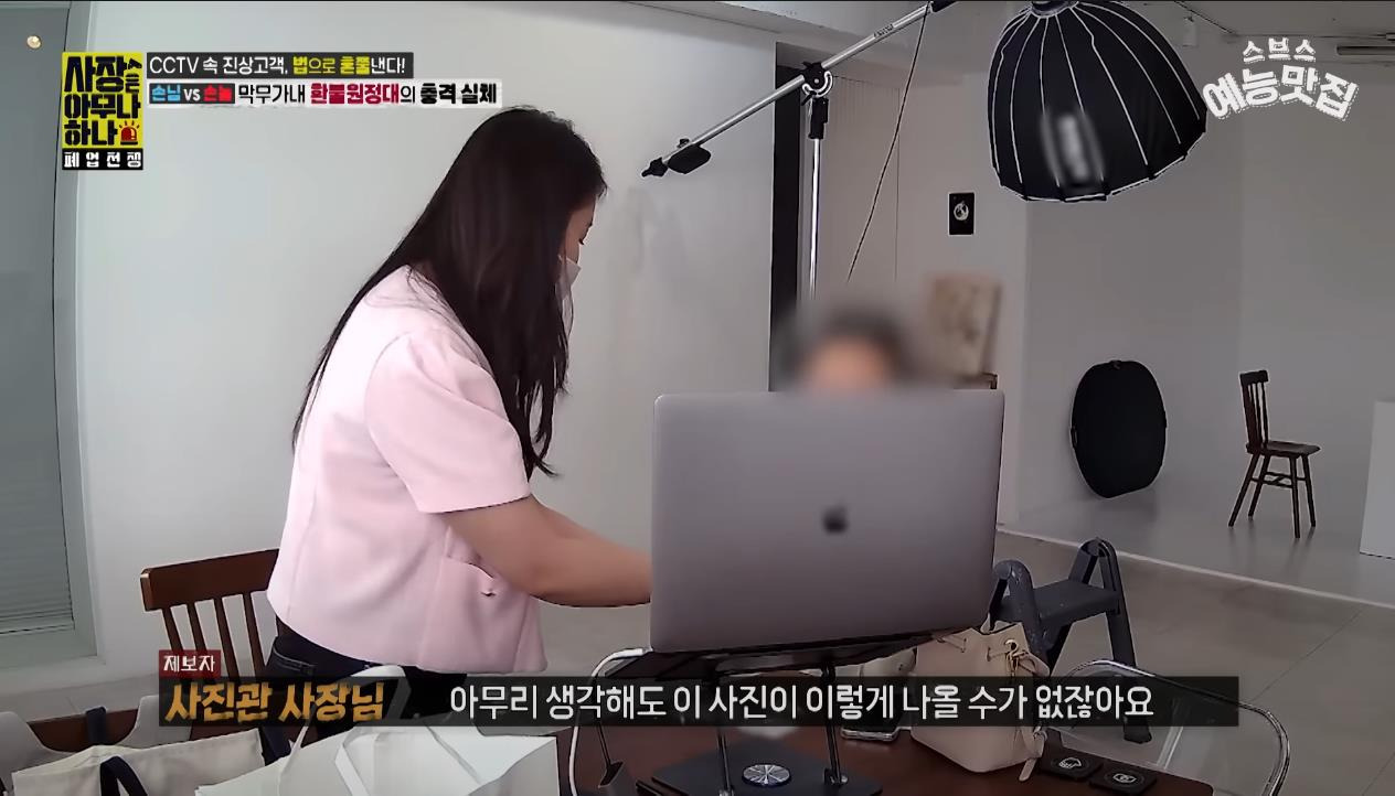 [사장은 아무나 하나] "나만 얼굴 크게 나왔다니까?!!" 사진관 환불 빌런 | 인스티즈