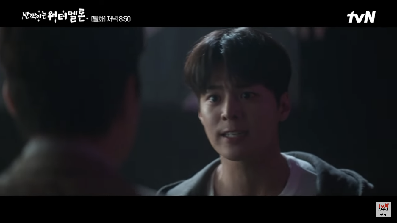 [반짝이는 워터멜론] 둘 다 안타깝고 이해돼서 더 슬펐던 장면 | 인스티즈