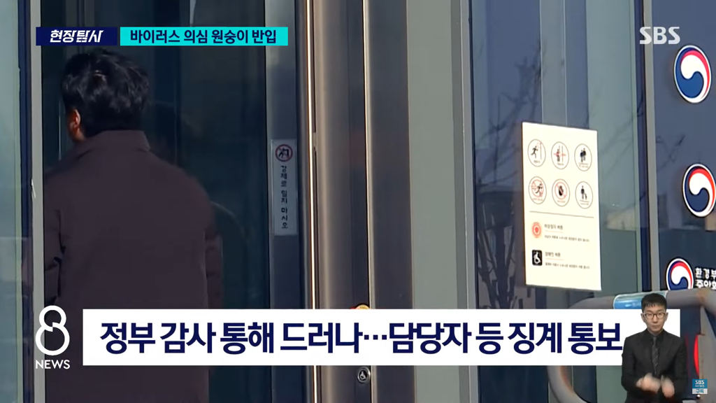 바이러스 의심 원숭이 반입 뉴스 | 인스티즈