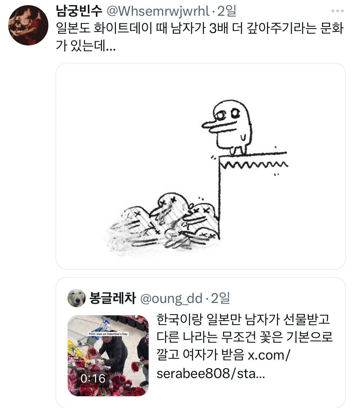 암컷이 성선택의 의무를 다해야 종이 진화할 수 있는데 한국 여자들은 눈이 발바닥에 붙어있어.twt | 인스티즈