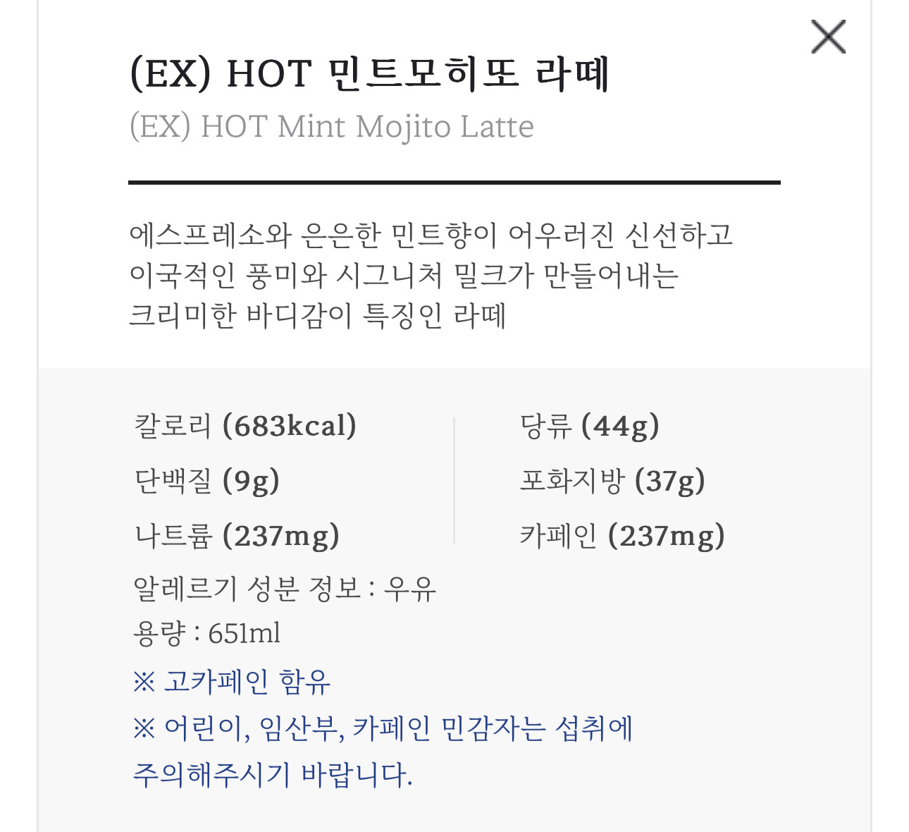 이디야 신메뉴 시그니처라떼, 민트모히또라떼 출시 | 인스티즈