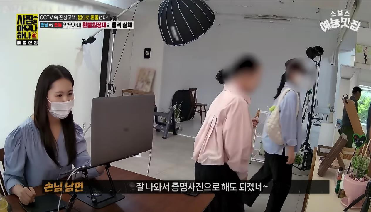 [사장은 아무나 하나] "나만 얼굴 크게 나왔다니까?!!" 사진관 환불 빌런 | 인스티즈