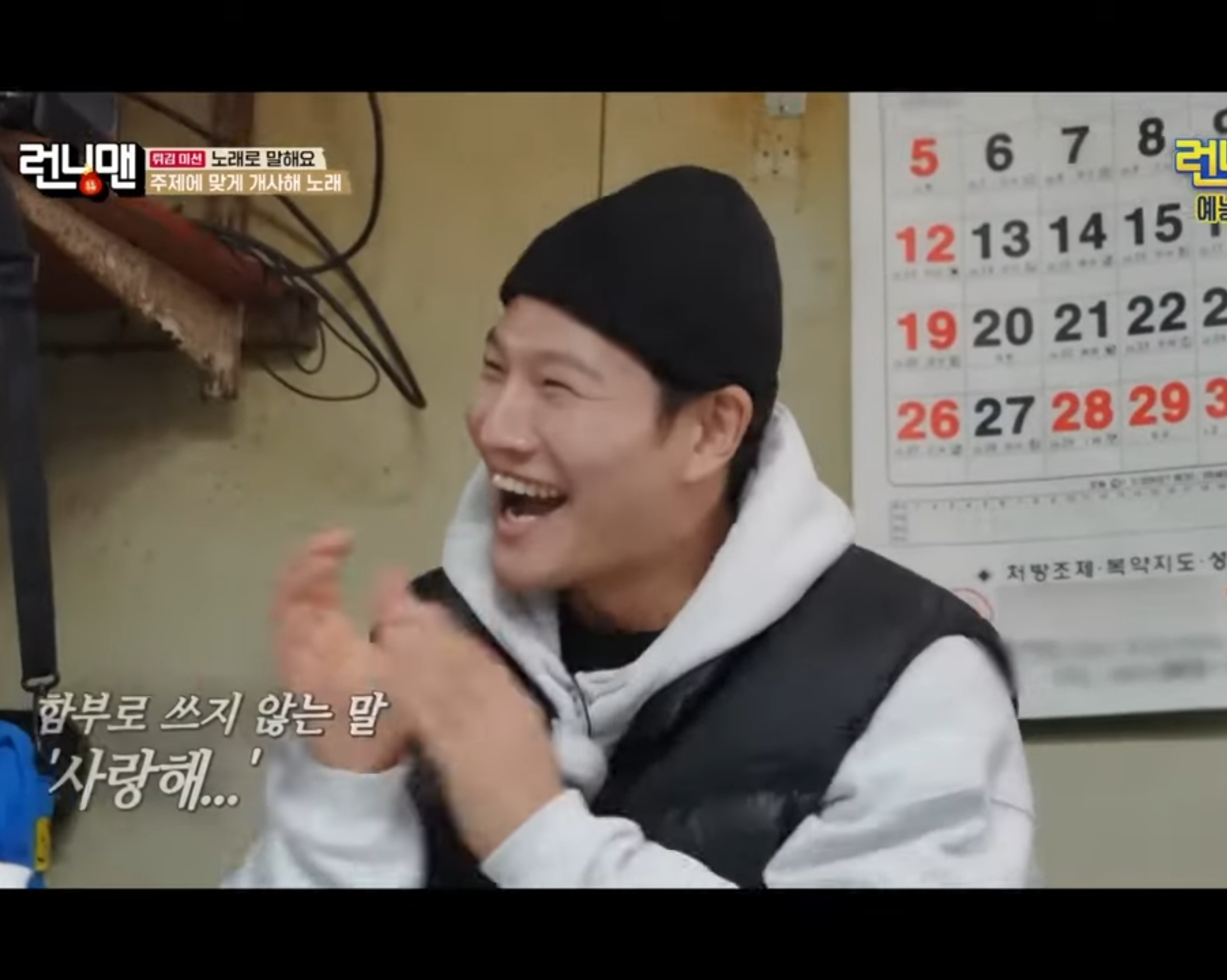 김종국 : "양세찬이 지예은 진짜 좋아하는 것 같다".jpg | 인스티즈