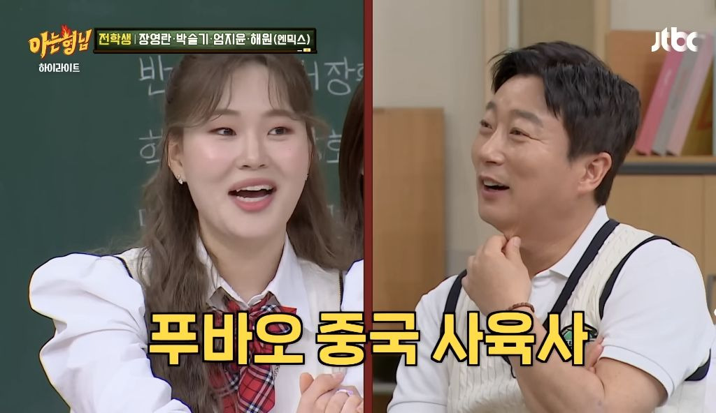 관상만 보고 직업 정해주는 엄지윤 | 인스티즈