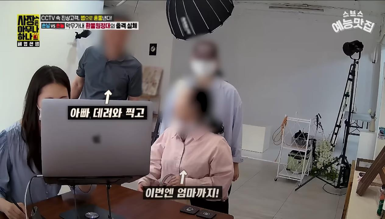 [사장은 아무나 하나] "나만 얼굴 크게 나왔다니까?!!" 사진관 환불 빌런 | 인스티즈