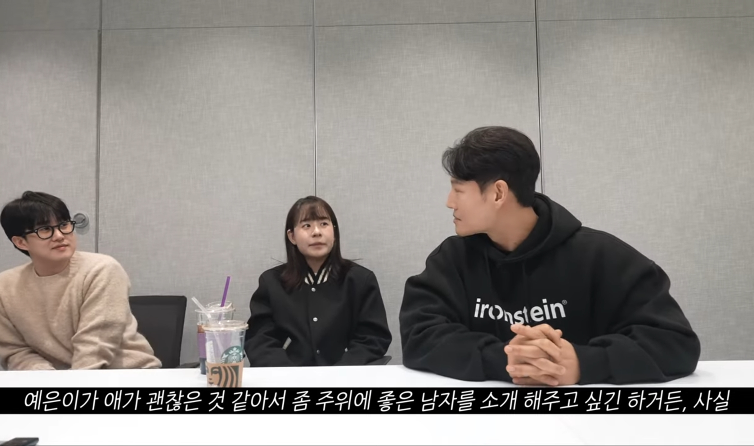 김종국 : "양세찬이 지예은 진짜 좋아하는 것 같다".jpg | 인스티즈