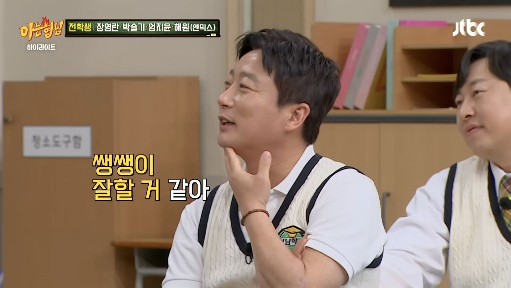 관상만 보고 직업 정해주는 엄지윤 | 인스티즈