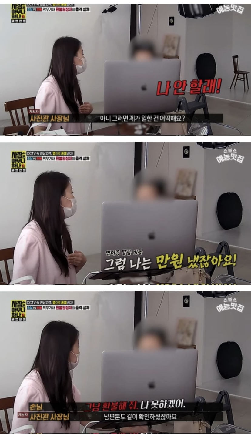 [사장은 아무나 하나] "나만 얼굴 크게 나왔다니까?!!" 사진관 환불 빌런 | 인스티즈