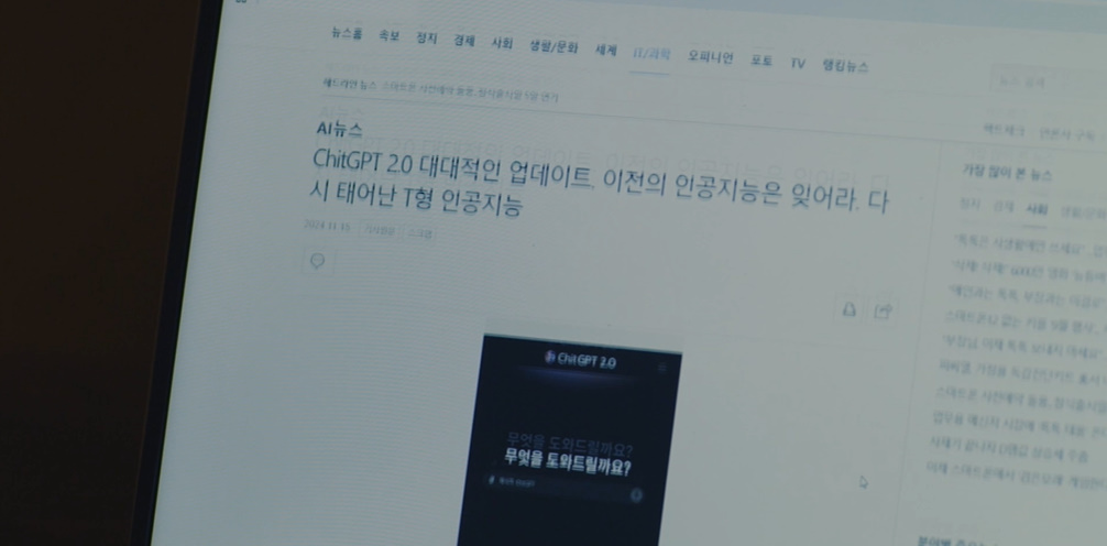 인공지능 때문에 우울증 치료한 배우...jpg | 인스티즈