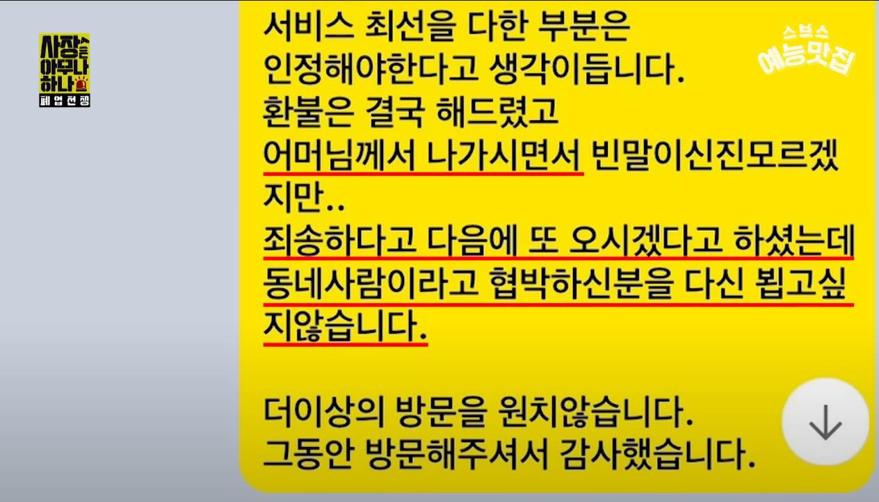 [사장은 아무나 하나] "나만 얼굴 크게 나왔다니까?!!" 사진관 환불 빌런 | 인스티즈