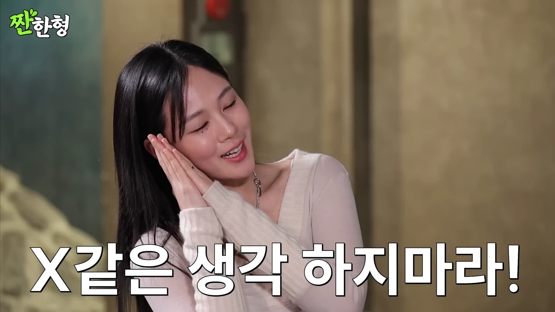 비비 "꺼져라~ X같은 생각하지 마라~" | 인스티즈