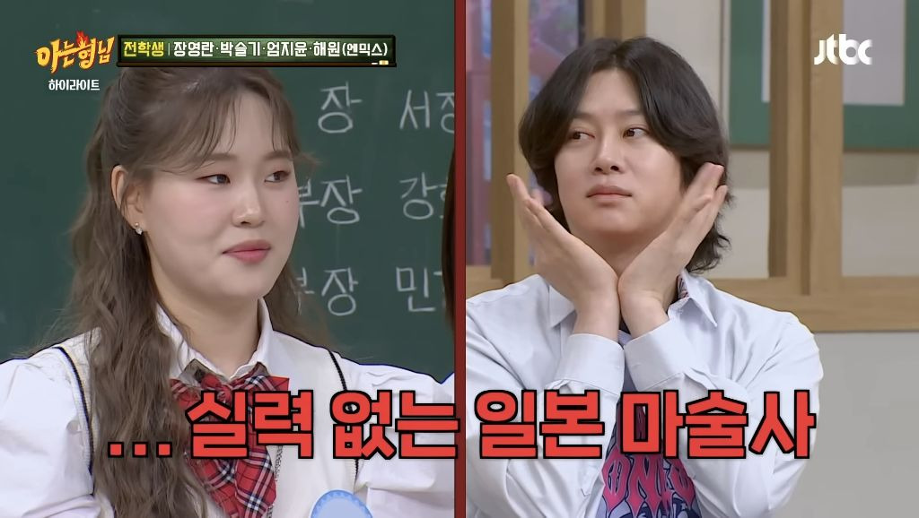 관상만 보고 직업 정해주는 엄지윤 | 인스티즈