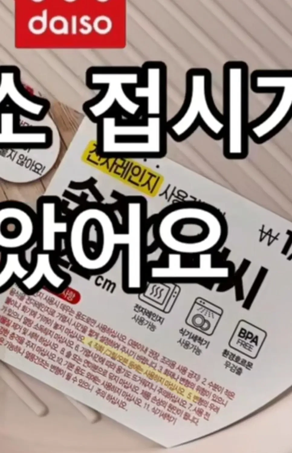 오븐에 넣었더니 다이소 접시 녹았다는 사람 | 인스티즈