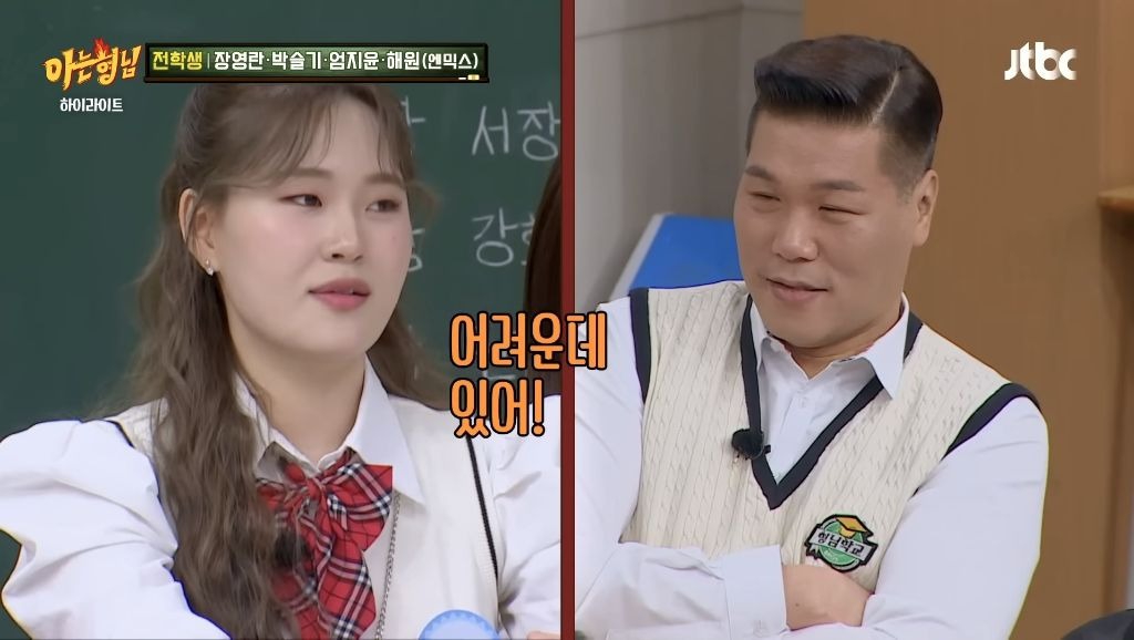 관상만 보고 직업 정해주는 엄지윤 | 인스티즈