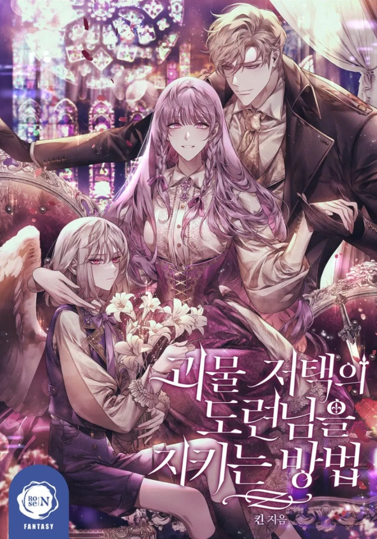 ㅇㅅㅅ 괴담출근만큼이나 등골이 오싹해지는 미스터리&스릴러 웹소설 추천_고딕로맨스, 로맨스릴러, 카카오페이지, 리디 | 인스티즈