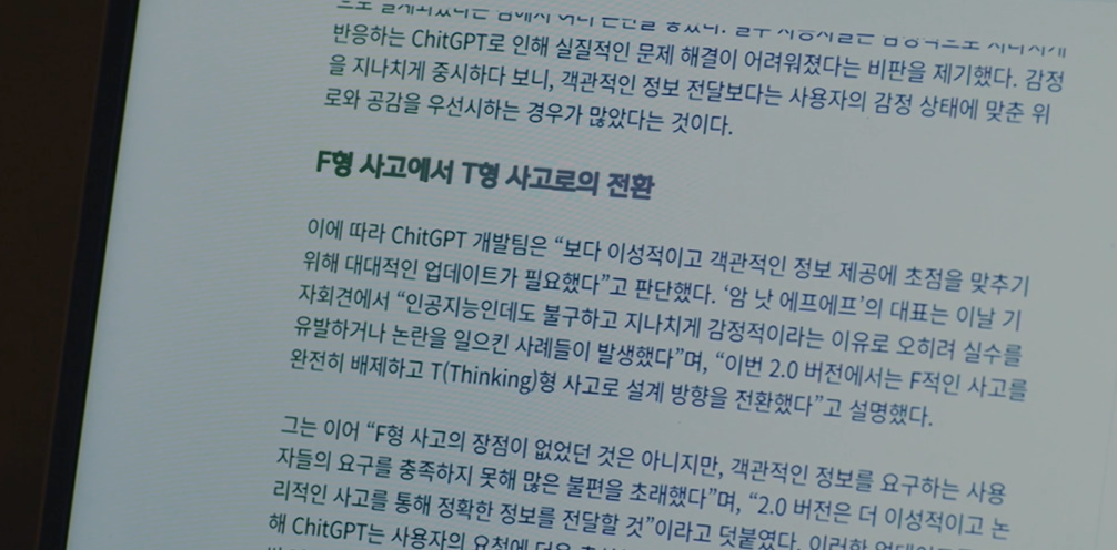 인공지능 때문에 우울증 치료한 배우...jpg | 인스티즈