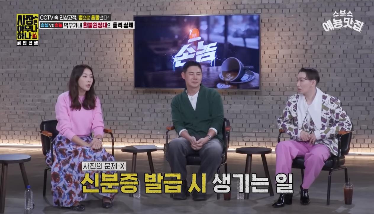 [사장은 아무나 하나] "나만 얼굴 크게 나왔다니까?!!" 사진관 환불 빌런 | 인스티즈