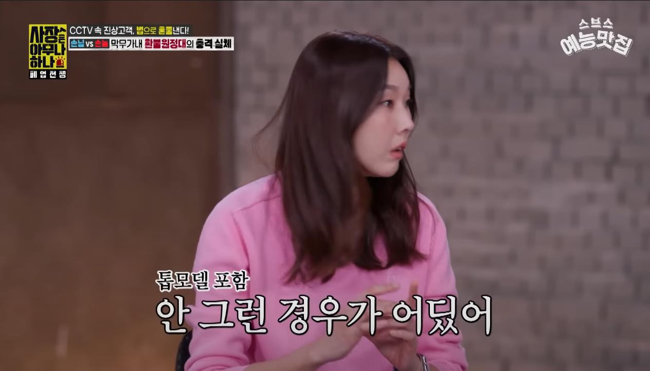 [사장은 아무나 하나] "나만 얼굴 크게 나왔다니까?!!" 사진관 환불 빌런 | 인스티즈