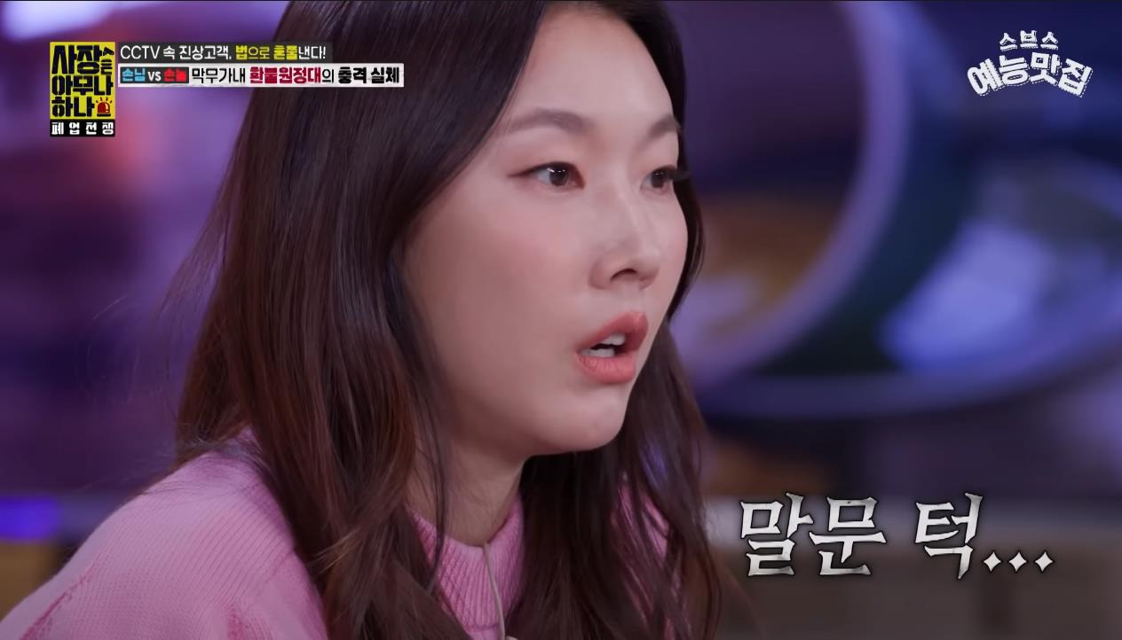 [사장은 아무나 하나] "나만 얼굴 크게 나왔다니까?!!" 사진관 환불 빌런 | 인스티즈