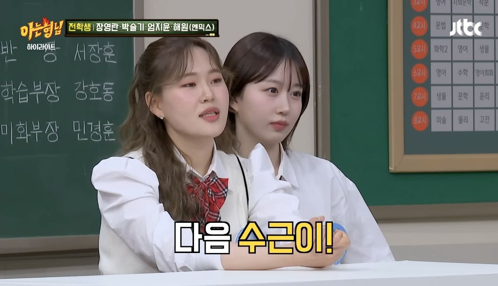 관상만 보고 직업 정해주는 엄지윤 | 인스티즈