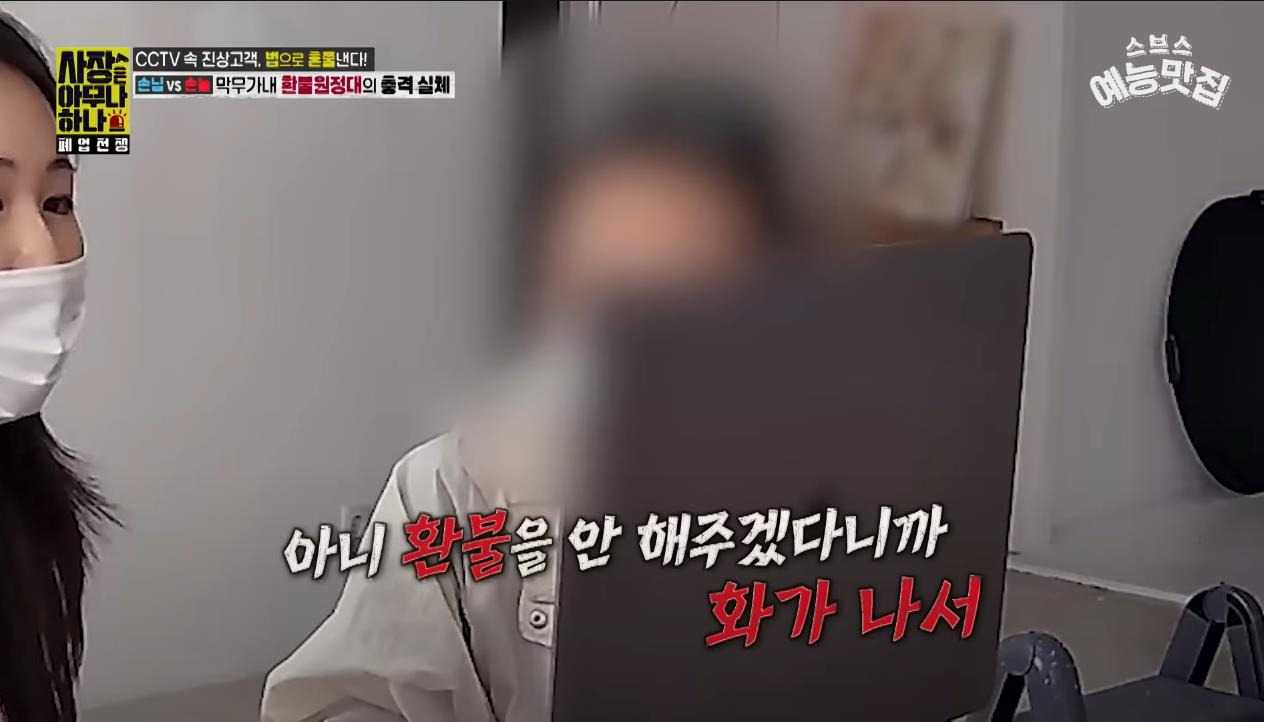 [사장은 아무나 하나] "나만 얼굴 크게 나왔다니까?!!" 사진관 환불 빌런 | 인스티즈