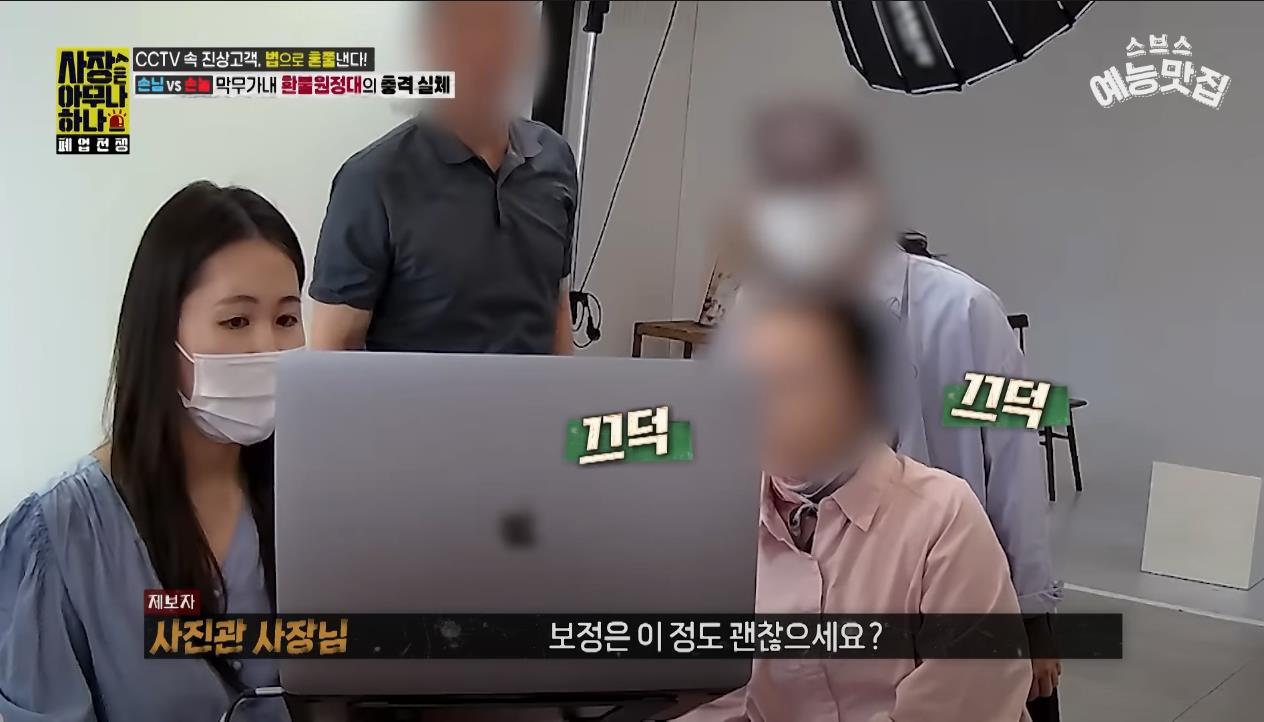 [사장은 아무나 하나] "나만 얼굴 크게 나왔다니까?!!" 사진관 환불 빌런 | 인스티즈