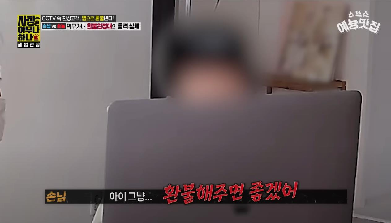 [사장은 아무나 하나] "나만 얼굴 크게 나왔다니까?!!" 사진관 환불 빌런 | 인스티즈