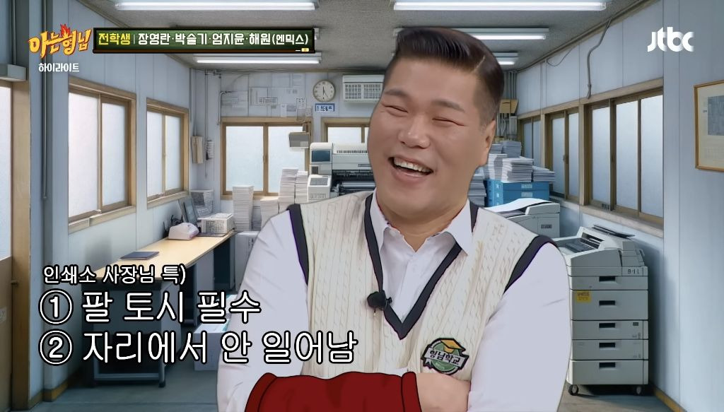 관상만 보고 직업 정해주는 엄지윤 | 인스티즈