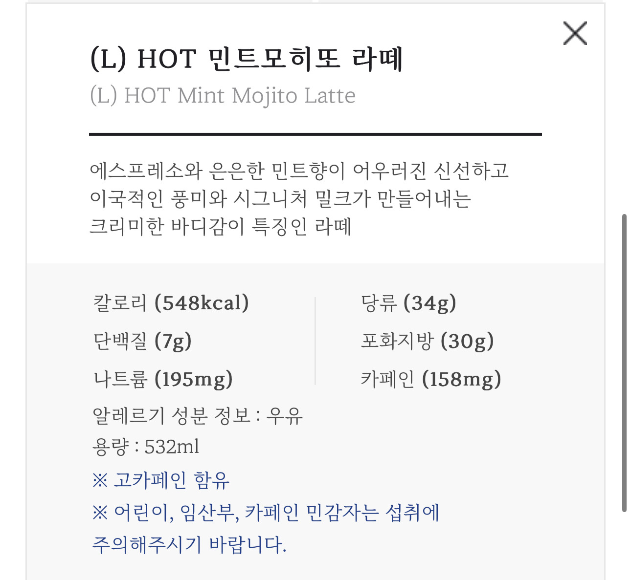 이디야 신메뉴 시그니처라떼, 민트모히또라떼 출시 | 인스티즈