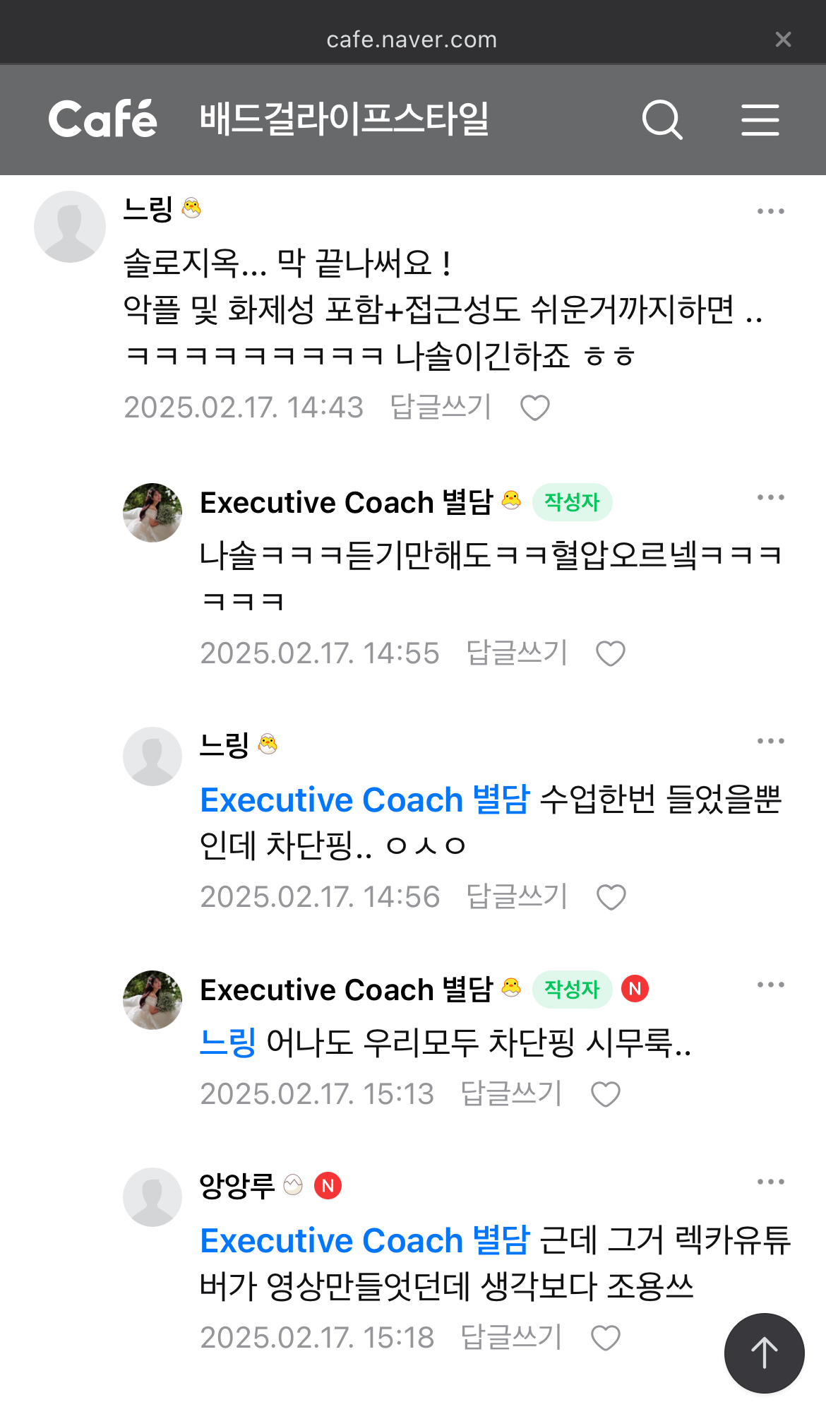 24기 옥순 픽업아티스트 썰 | 인스티즈