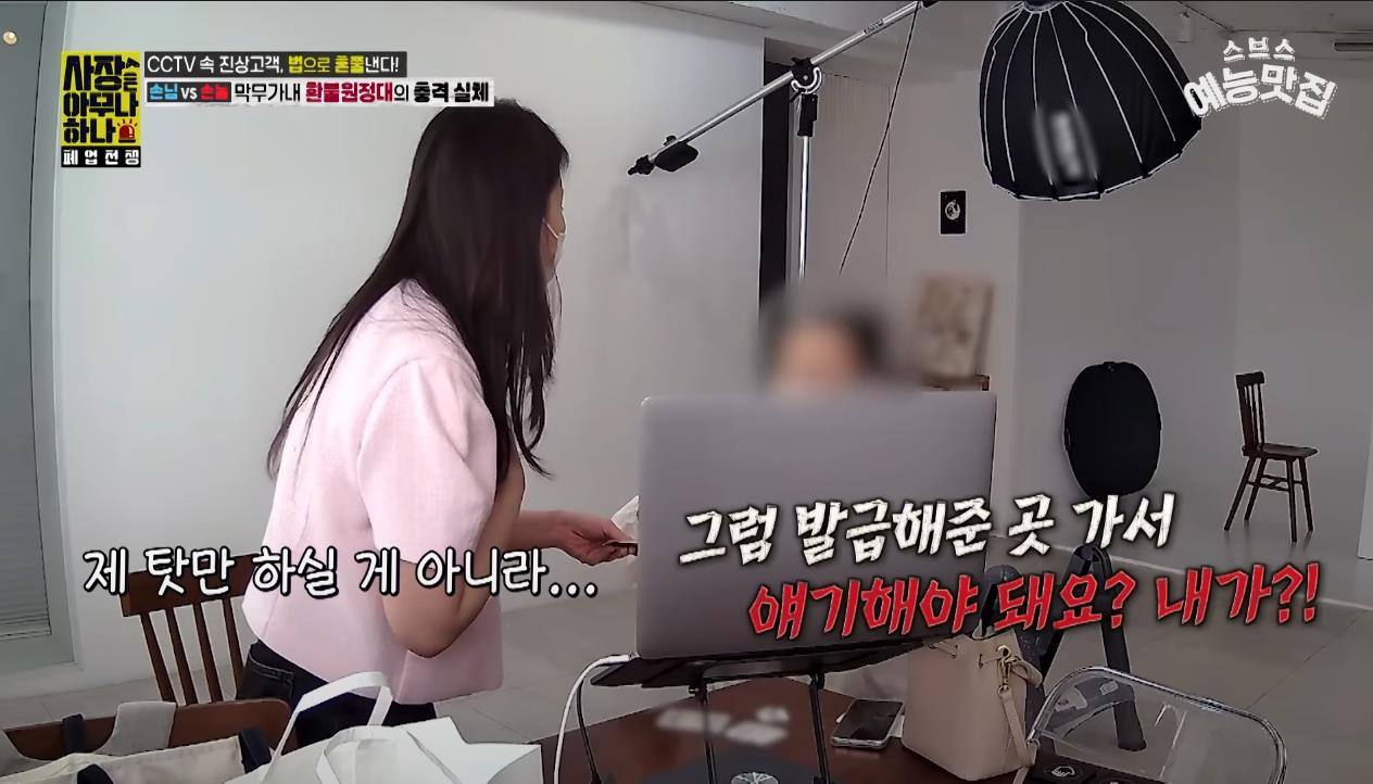 [사장은 아무나 하나] "나만 얼굴 크게 나왔다니까?!!" 사진관 환불 빌런 | 인스티즈