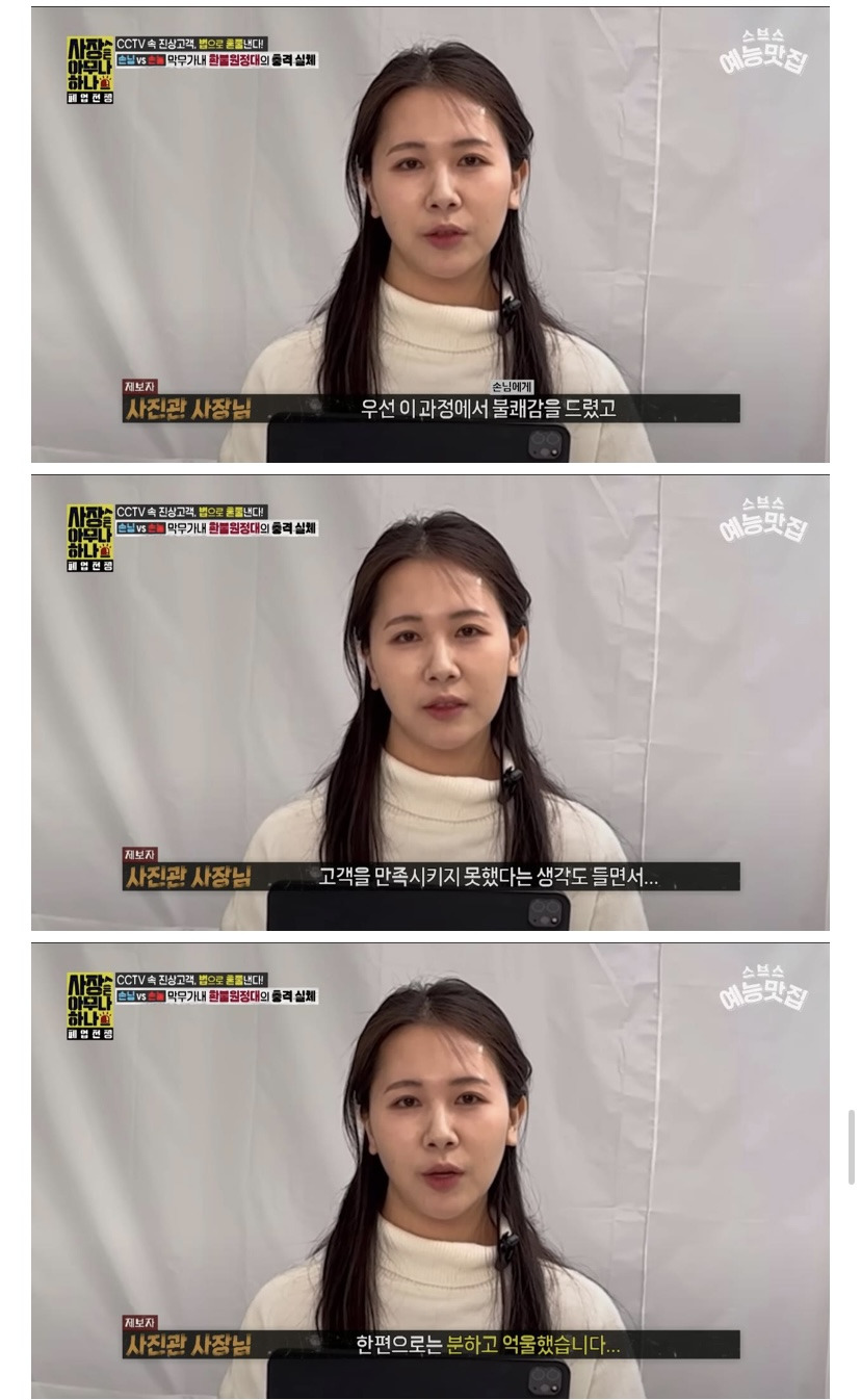 [사장은 아무나 하나] "나만 얼굴 크게 나왔다니까?!!" 사진관 환불 빌런 | 인스티즈