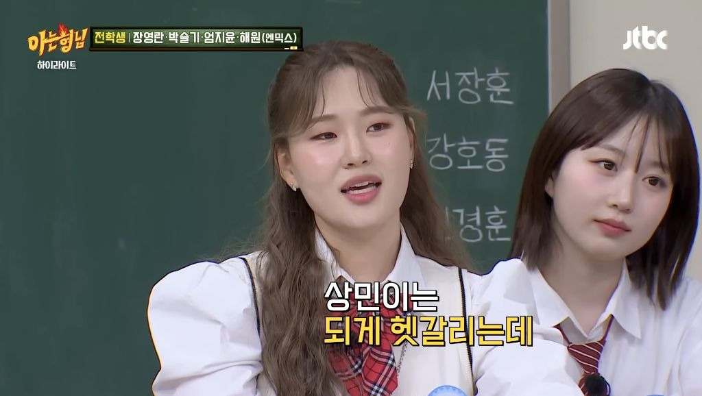 관상만 보고 직업 정해주는 엄지윤 | 인스티즈