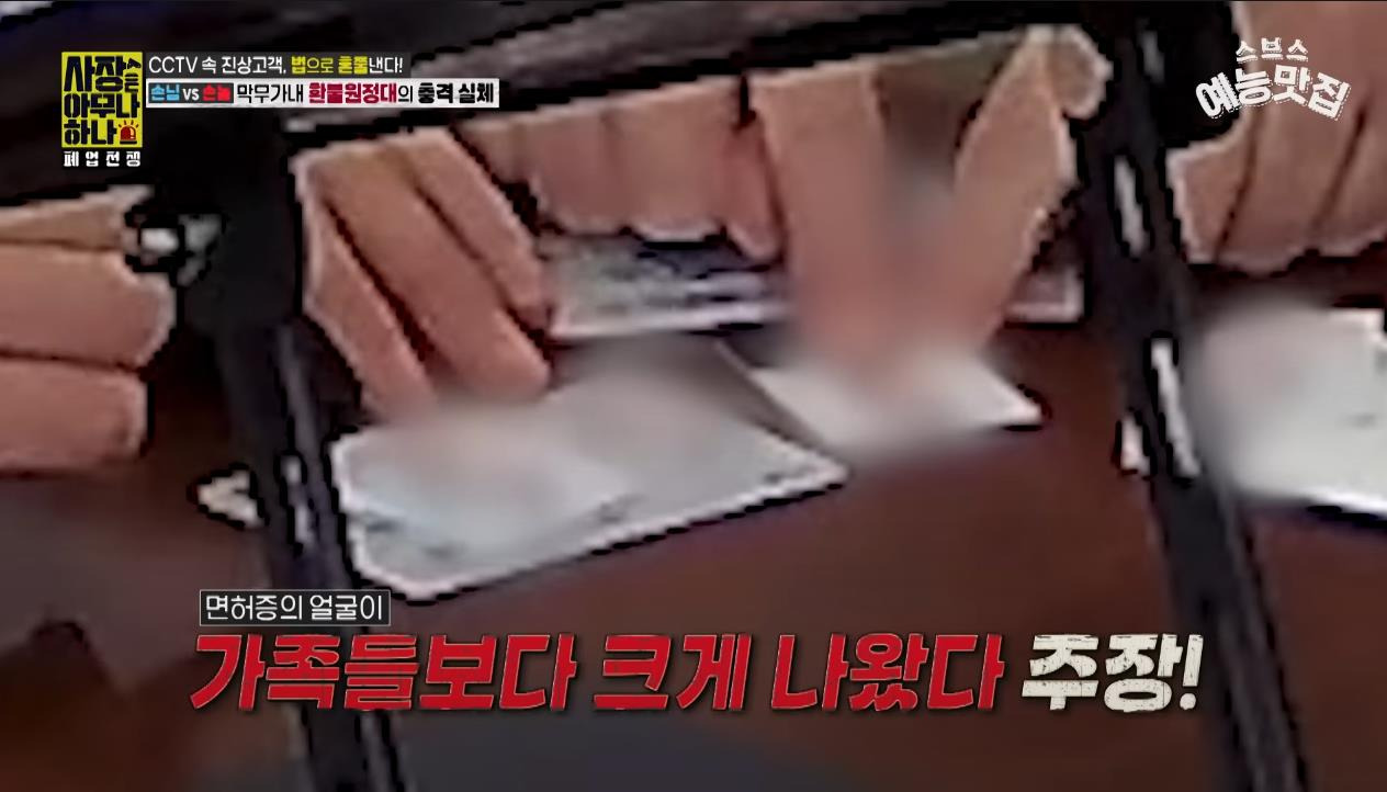 [사장은 아무나 하나] "나만 얼굴 크게 나왔다니까?!!" 사진관 환불 빌런 | 인스티즈