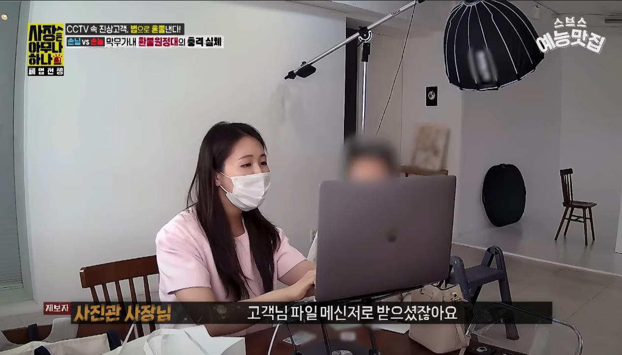 [사장은 아무나 하나] "나만 얼굴 크게 나왔다니까?!!" 사진관 환불 빌런 | 인스티즈