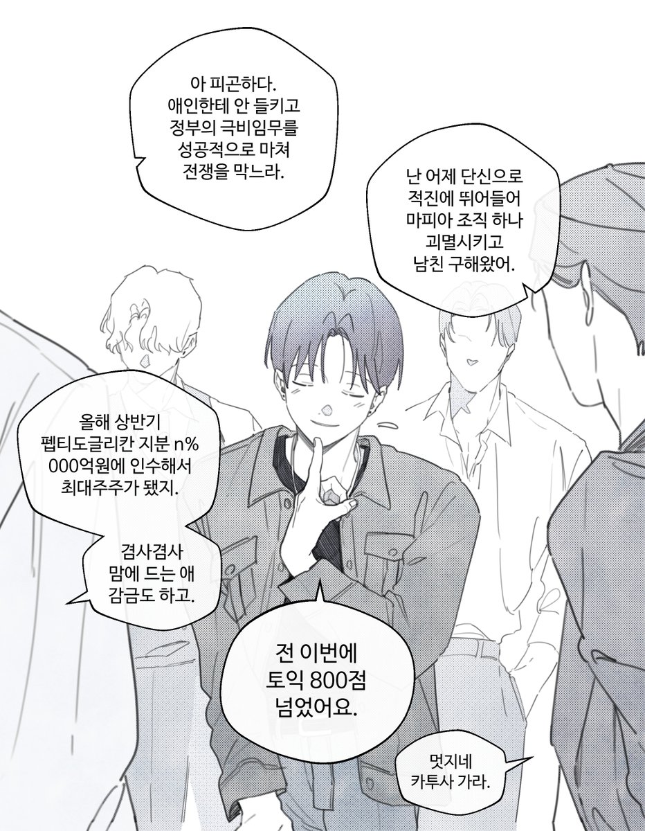 피너툰 섭종 되면서 갈곳 잃은 벨웹툰 《원룸 조교님》 근황 | 인스티즈