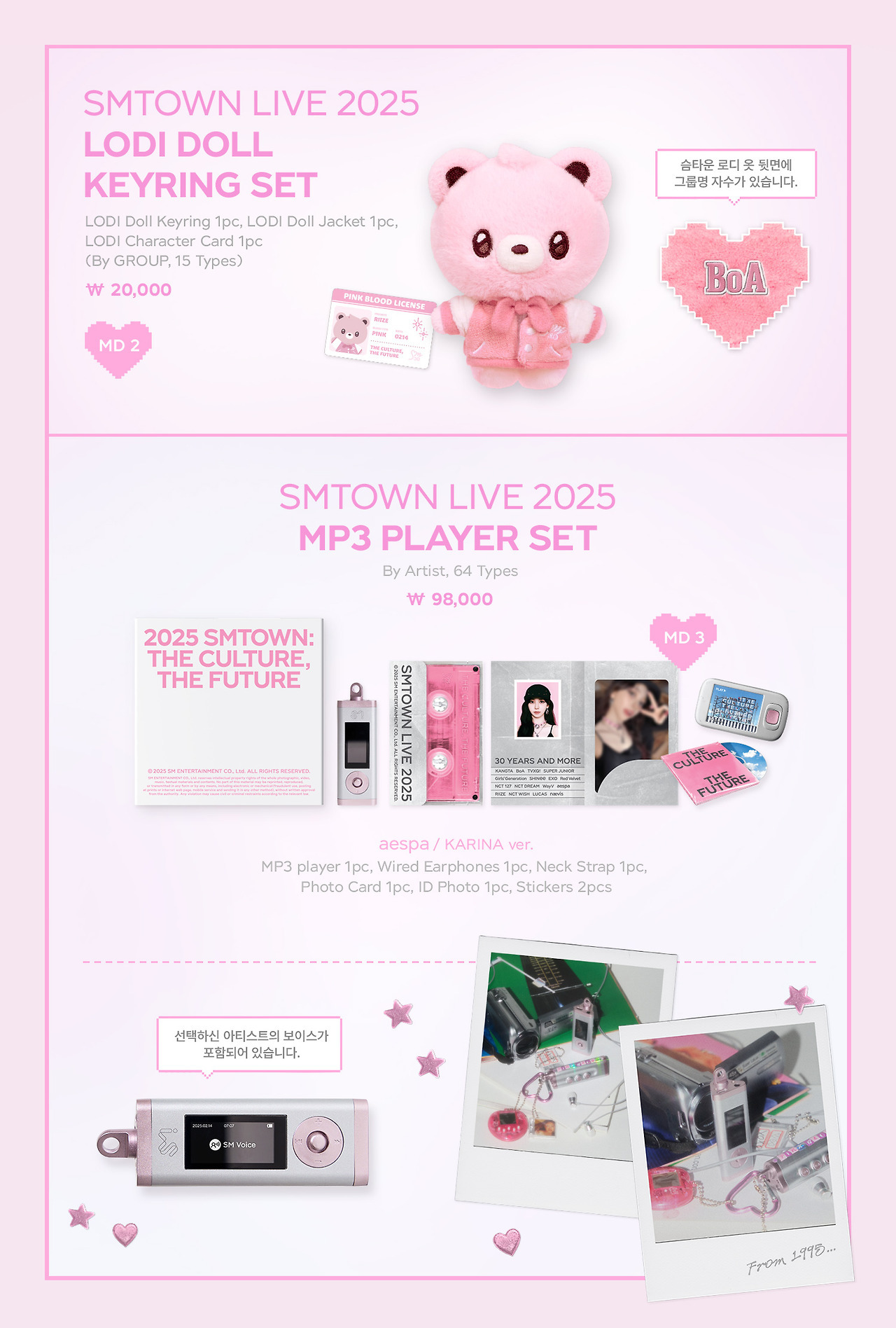 SM 30주년 굿즈로 나온 mp3 | 인스티즈