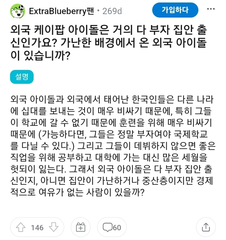 태국 출신 아이돌 중 유일한 흙수저(or 중산층) 아이돌 뱀뱀 | 인스티즈