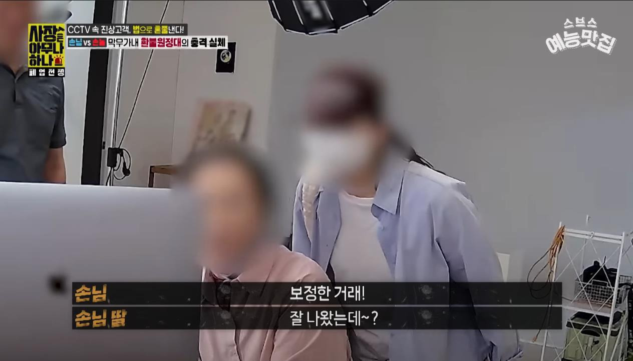 [사장은 아무나 하나] "나만 얼굴 크게 나왔다니까?!!" 사진관 환불 빌런 | 인스티즈