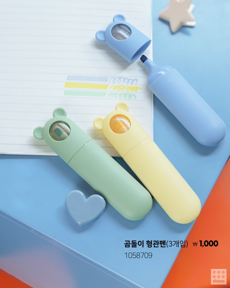 다이소 새로운 문구시리즈 "뉴챕터" 공개 | 인스티즈