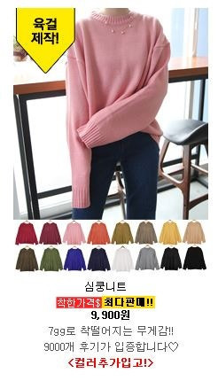 약 10년전 옷장에 한장쯤 있었을 추억의 육육걸즈 심쿵니트.jpg | 인스티즈