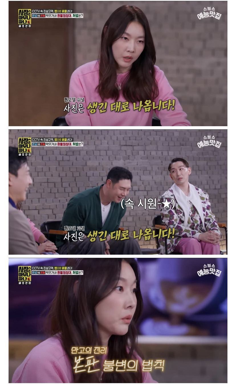 [사장은 아무나 하나] "나만 얼굴 크게 나왔다니까?!!" 사진관 환불 빌런 | 인스티즈