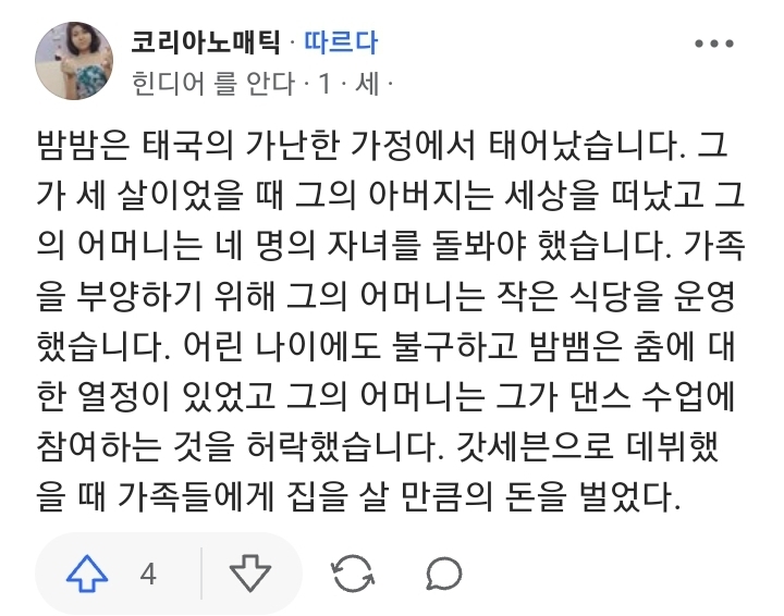 태국 출신 아이돌 중 유일한 흙수저(or 중산층) 아이돌 뱀뱀 | 인스티즈