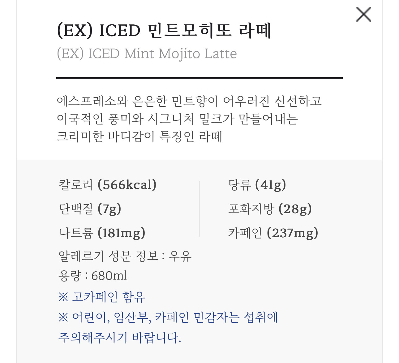 이디야 신메뉴 시그니처라떼, 민트모히또라떼 출시 | 인스티즈