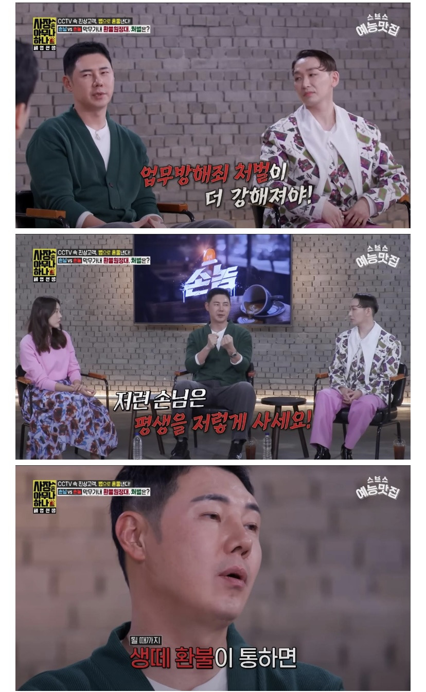 [사장은 아무나 하나] "나만 얼굴 크게 나왔다니까?!!" 사진관 환불 빌런 | 인스티즈