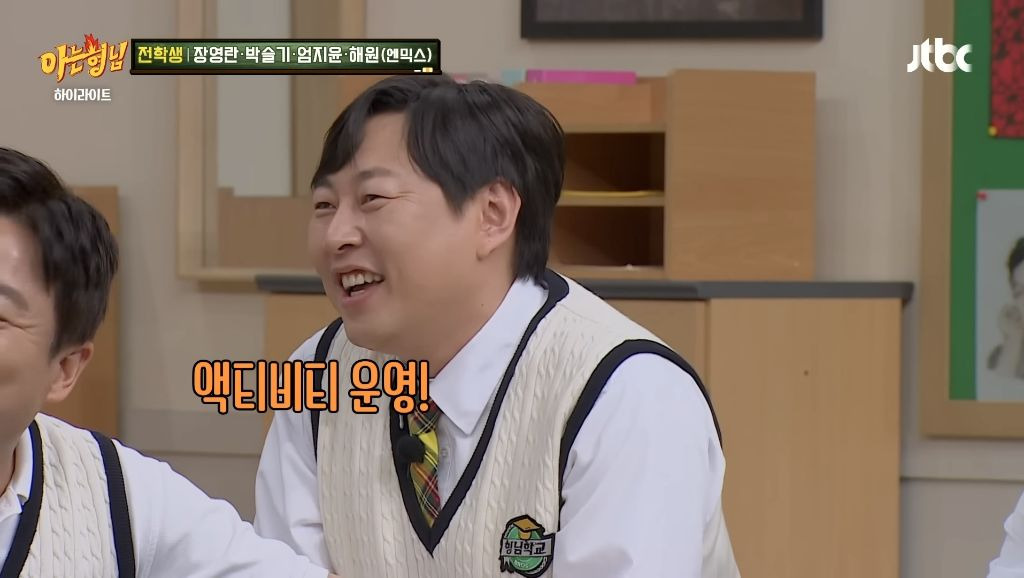 관상만 보고 직업 정해주는 엄지윤 | 인스티즈
