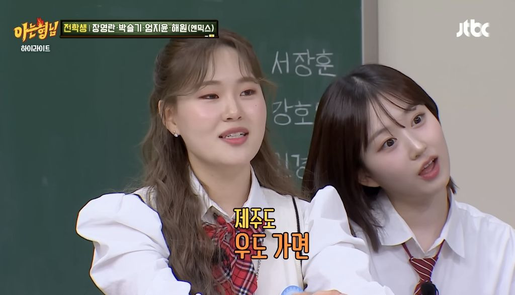 관상만 보고 직업 정해주는 엄지윤 | 인스티즈