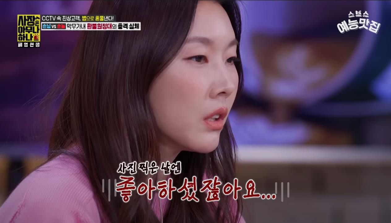 [사장은 아무나 하나] "나만 얼굴 크게 나왔다니까?!!" 사진관 환불 빌런 | 인스티즈