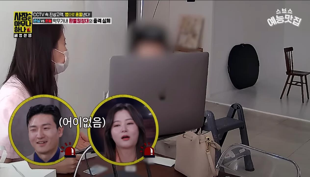 [사장은 아무나 하나] "나만 얼굴 크게 나왔다니까?!!" 사진관 환불 빌런 | 인스티즈