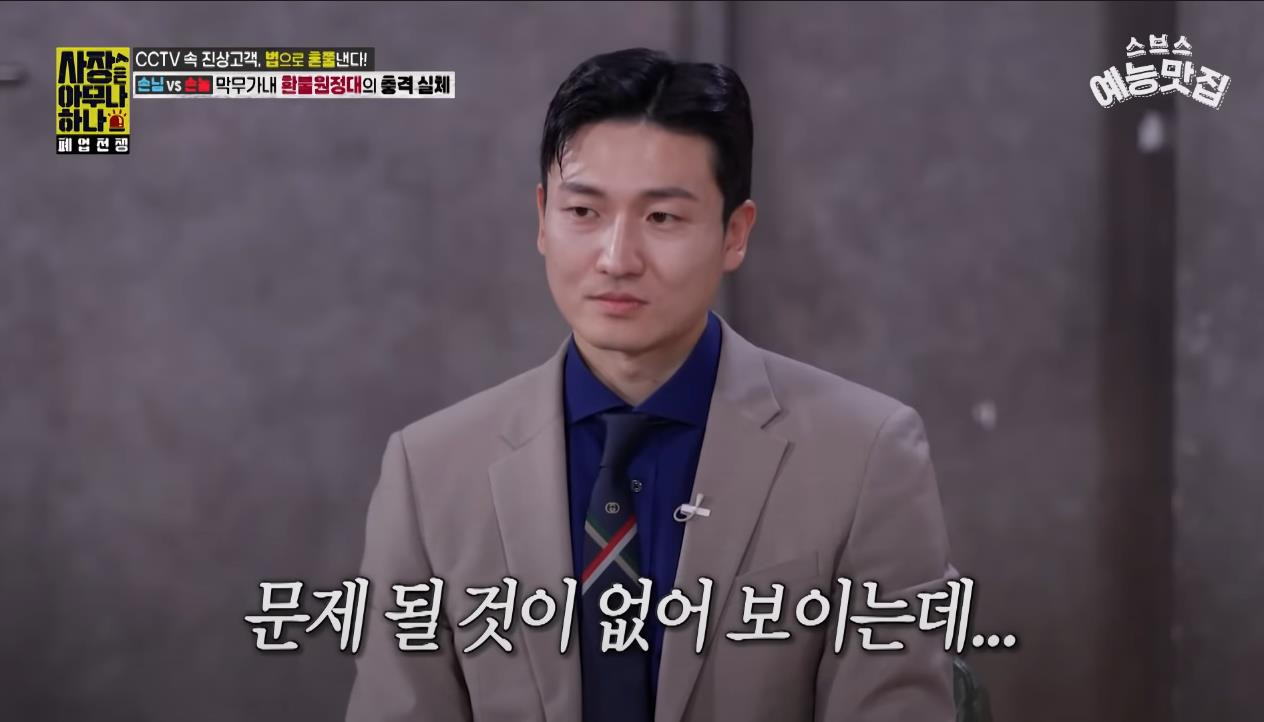 [사장은 아무나 하나] "나만 얼굴 크게 나왔다니까?!!" 사진관 환불 빌런 | 인스티즈